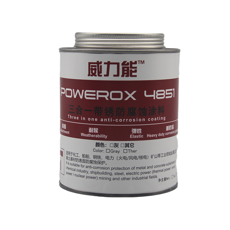 POWEROX 4851三合一防銹防腐涂料