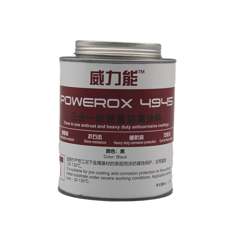 POWEROX 4945三合一防銹重防腐涂料